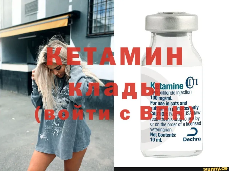 наркошоп  Приморско-Ахтарск  КЕТАМИН ketamine 